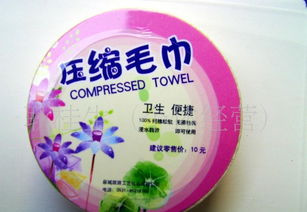 供应有偿用品压缩毛巾纯棉毛巾广告礼品情侣毛巾婚庆礼价格 厂家 图片